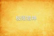  Karsa连续二十场比赛得分超过败北，DWG挑战极限！