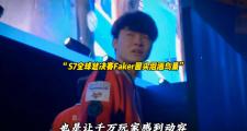  Faker回归赛场，战术调整首场状态亮眼，德国队观众沸腾！