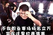  Uzi迎来十赛季高光表现，曼联球迷沸腾！