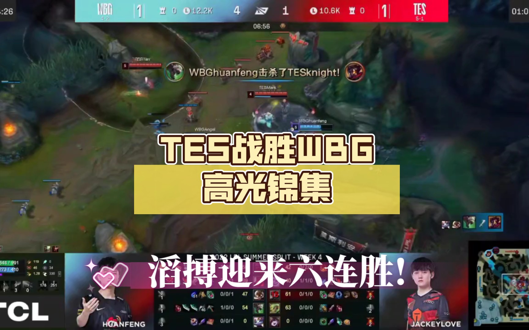  蒂姆迎来五赛季高光表现，TES球迷沸腾！